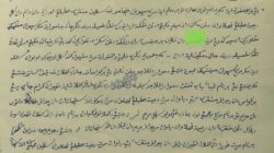 Sejarah Pitis, Kisah Koin Milik Kesultanan Palembang Darussalam yang Tertulis Dalam Naskah Kuno