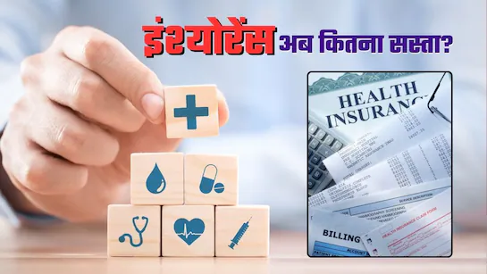 Insurance Premium Meaning In Hindi